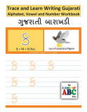 Trace and Learn Writing Gujarati Alphabet, Vowel and Number Workbook: Gujarati Barakhadi Nee Chopadee Paperback – 1 January 2020